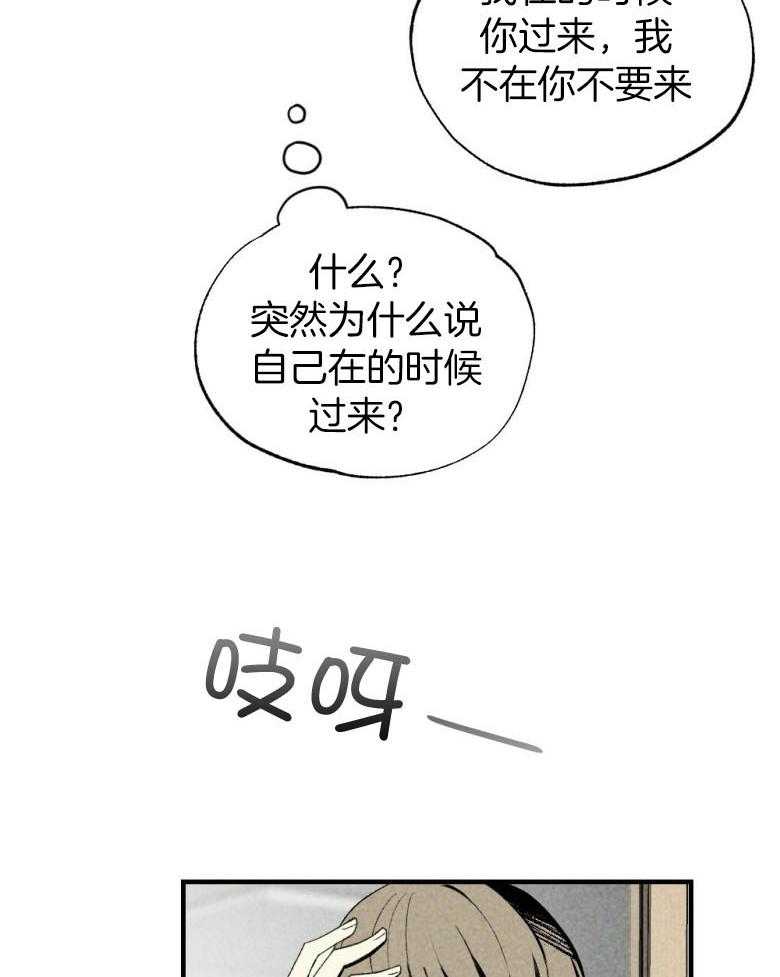 《弟弟总想以下犯上》漫画最新章节第76话 你是我的小苍兰免费下拉式在线观看章节第【20】张图片