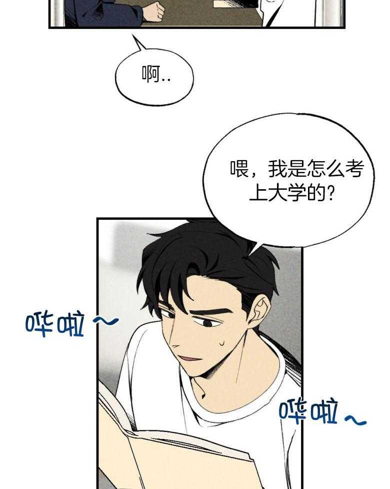 《弟弟总想以下犯上》漫画最新章节第76话 你是我的小苍兰免费下拉式在线观看章节第【22】张图片