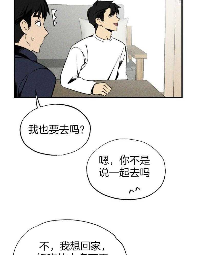 《弟弟总想以下犯上》漫画最新章节第76话 你是我的小苍兰免费下拉式在线观看章节第【11】张图片