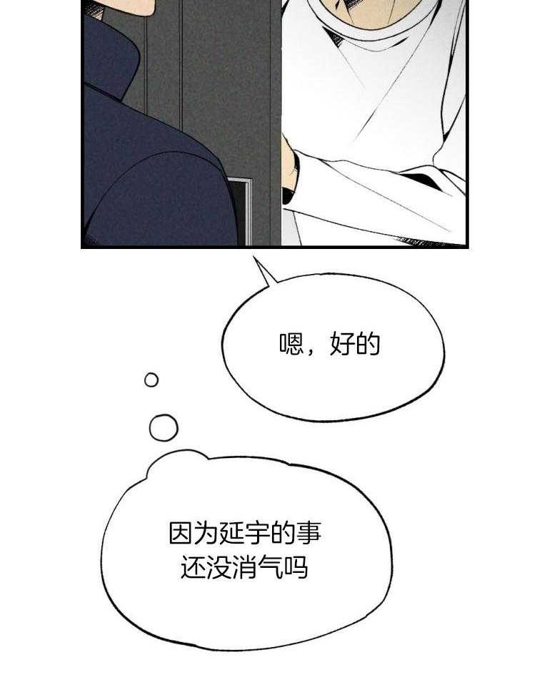 《弟弟总想以下犯上》漫画最新章节第76话 你是我的小苍兰免费下拉式在线观看章节第【35】张图片