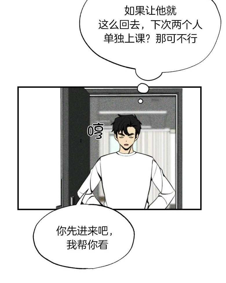 《弟弟总想以下犯上》漫画最新章节第76话 你是我的小苍兰免费下拉式在线观看章节第【32】张图片