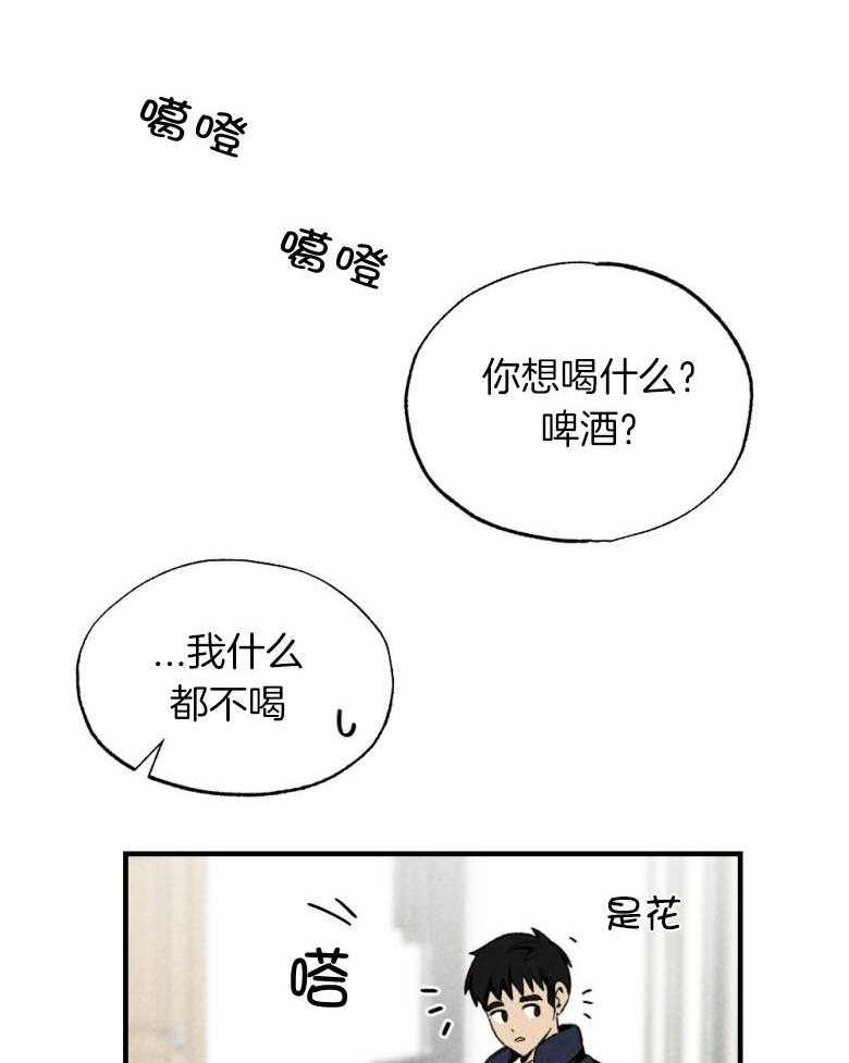 《弟弟总想以下犯上》漫画最新章节第76话 你是我的小苍兰免费下拉式在线观看章节第【29】张图片