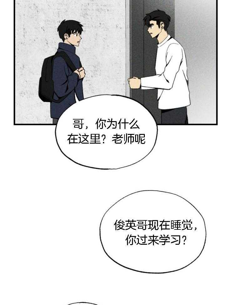 《弟弟总想以下犯上》漫画最新章节第76话 你是我的小苍兰免费下拉式在线观看章节第【37】张图片