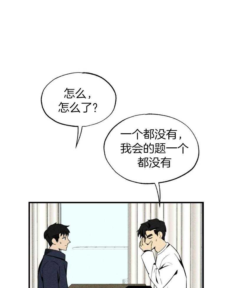 《弟弟总想以下犯上》漫画最新章节第76话 你是我的小苍兰免费下拉式在线观看章节第【23】张图片