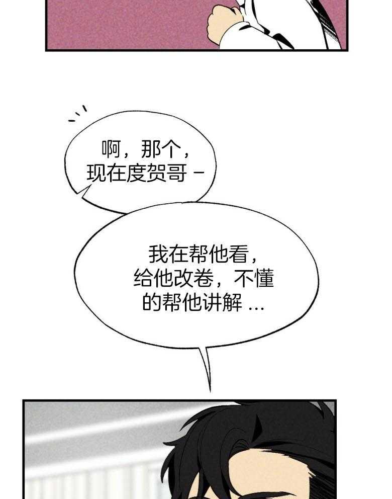 《弟弟总想以下犯上》漫画最新章节第76话 你是我的小苍兰免费下拉式在线观看章节第【15】张图片