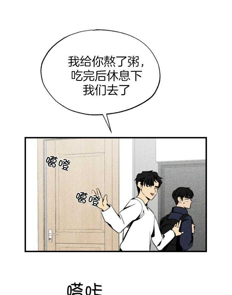 《弟弟总想以下犯上》漫画最新章节第76话 你是我的小苍兰免费下拉式在线观看章节第【9】张图片