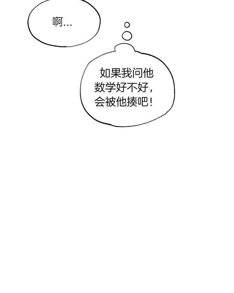 《弟弟总想以下犯上》漫画最新章节第76话 你是我的小苍兰免费下拉式在线观看章节第【30】张图片