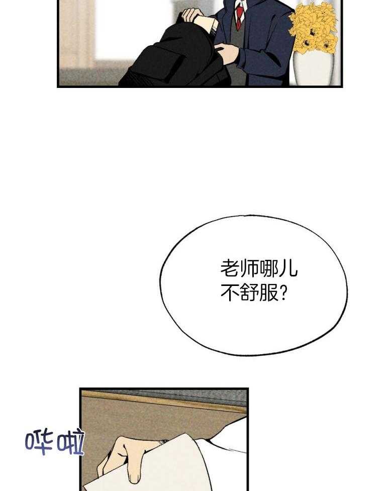 《弟弟总想以下犯上》漫画最新章节第76话 你是我的小苍兰免费下拉式在线观看章节第【28】张图片