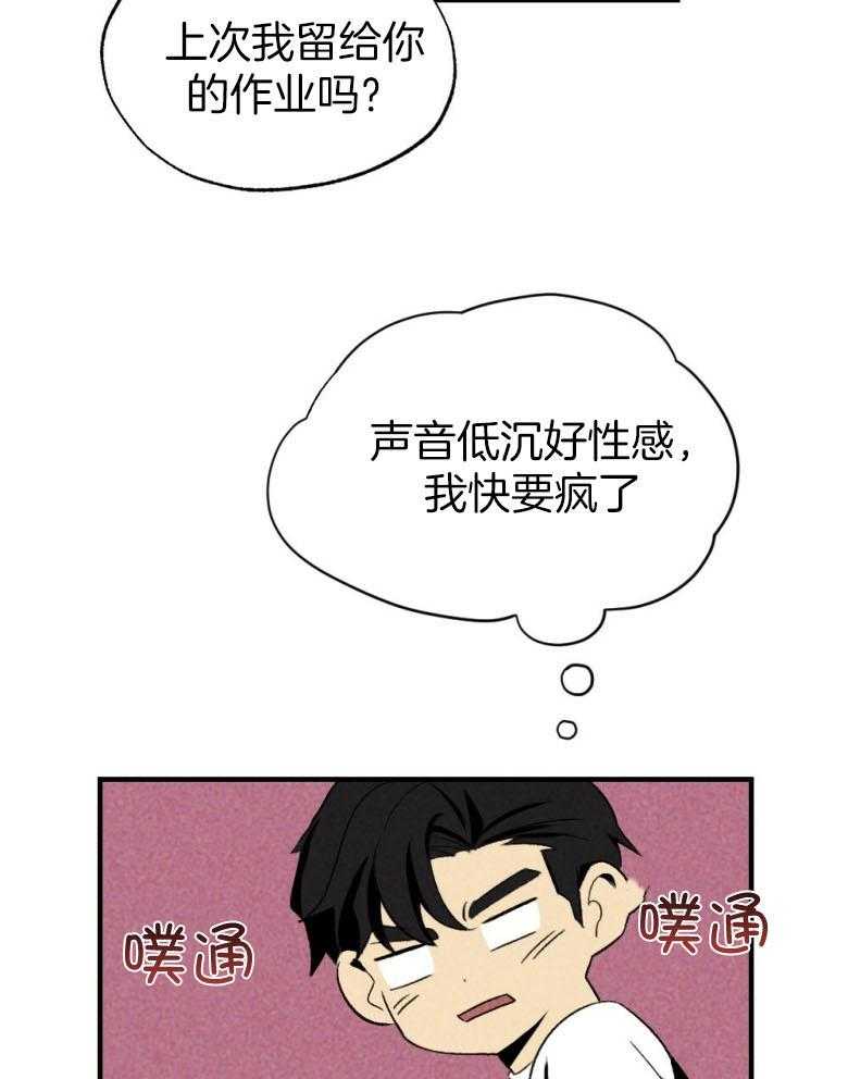 《弟弟总想以下犯上》漫画最新章节第76话 你是我的小苍兰免费下拉式在线观看章节第【16】张图片