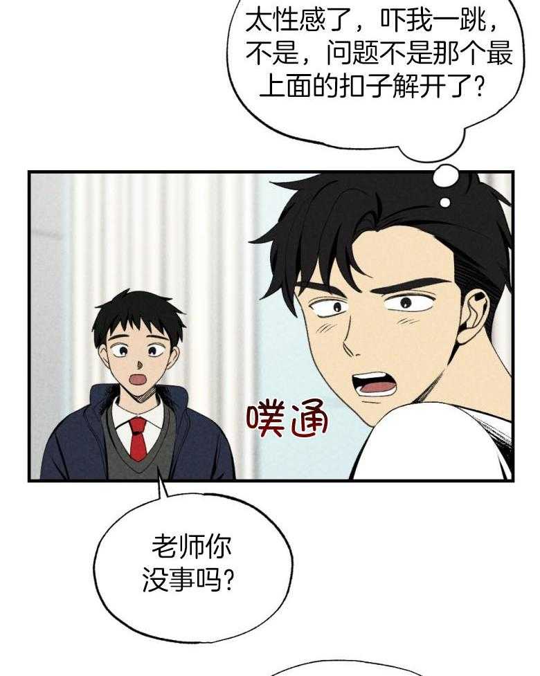 《弟弟总想以下犯上》漫画最新章节第76话 你是我的小苍兰免费下拉式在线观看章节第【18】张图片