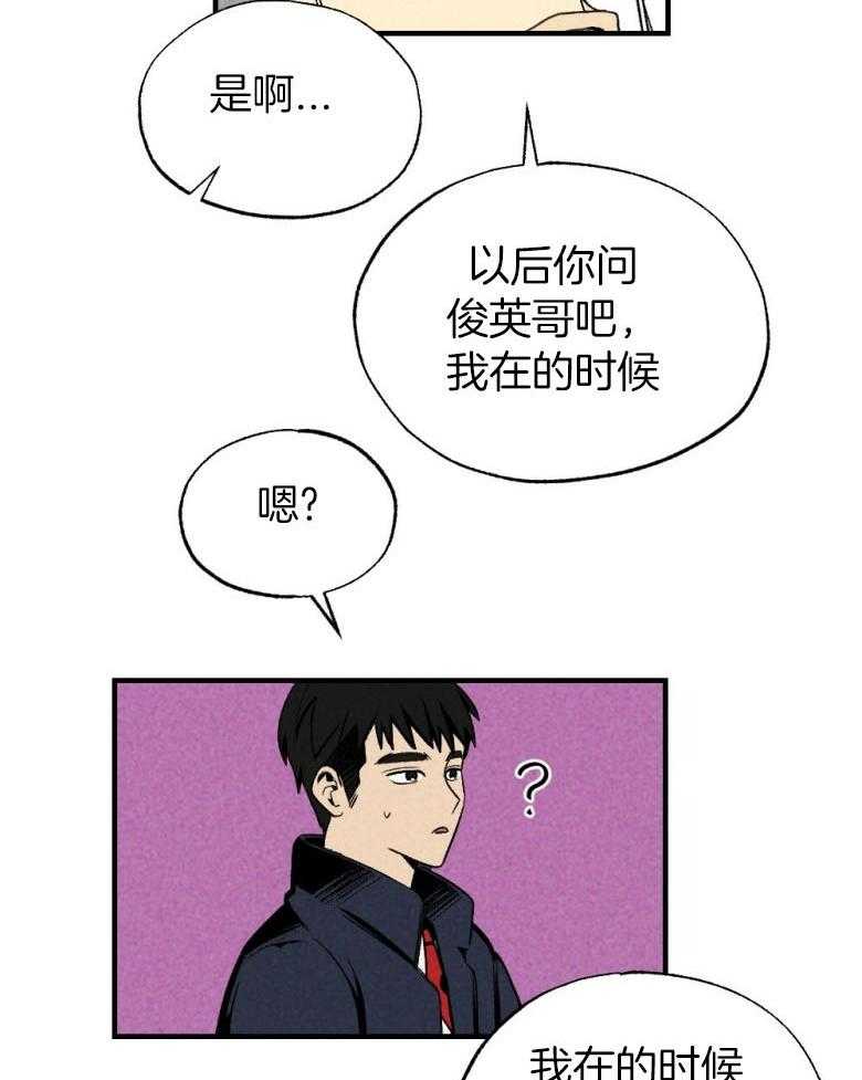 《弟弟总想以下犯上》漫画最新章节第76话 你是我的小苍兰免费下拉式在线观看章节第【21】张图片