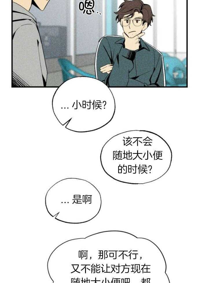 《弟弟总想以下犯上》漫画最新章节第77话 年下的优点免费下拉式在线观看章节第【10】张图片