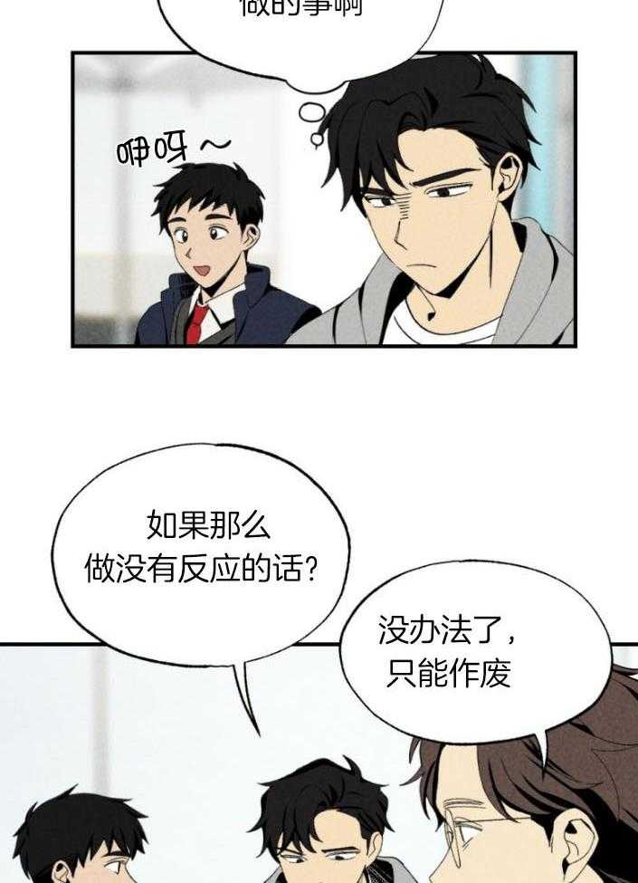 《弟弟总想以下犯上》漫画最新章节第77话 年下的优点免费下拉式在线观看章节第【13】张图片