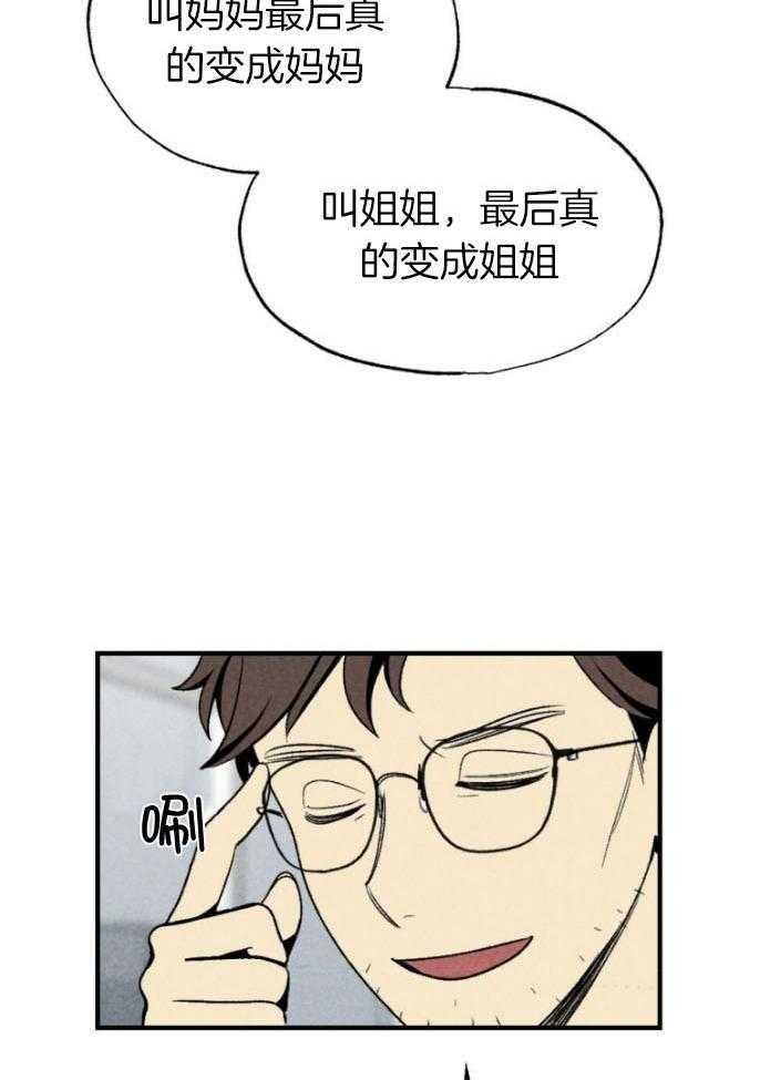 《弟弟总想以下犯上》漫画最新章节第77话 年下的优点免费下拉式在线观看章节第【18】张图片