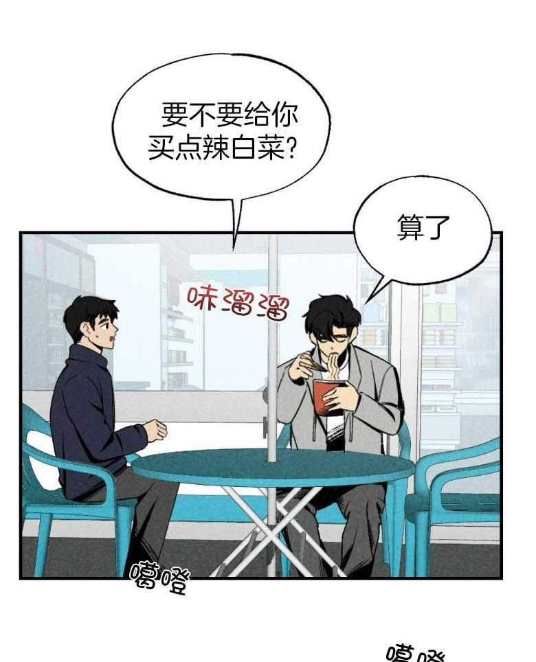 《弟弟总想以下犯上》漫画最新章节第77话 年下的优点免费下拉式在线观看章节第【40】张图片