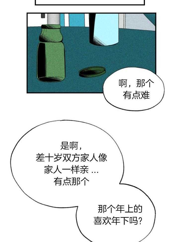 《弟弟总想以下犯上》漫画最新章节第77话 年下的优点免费下拉式在线观看章节第【28】张图片