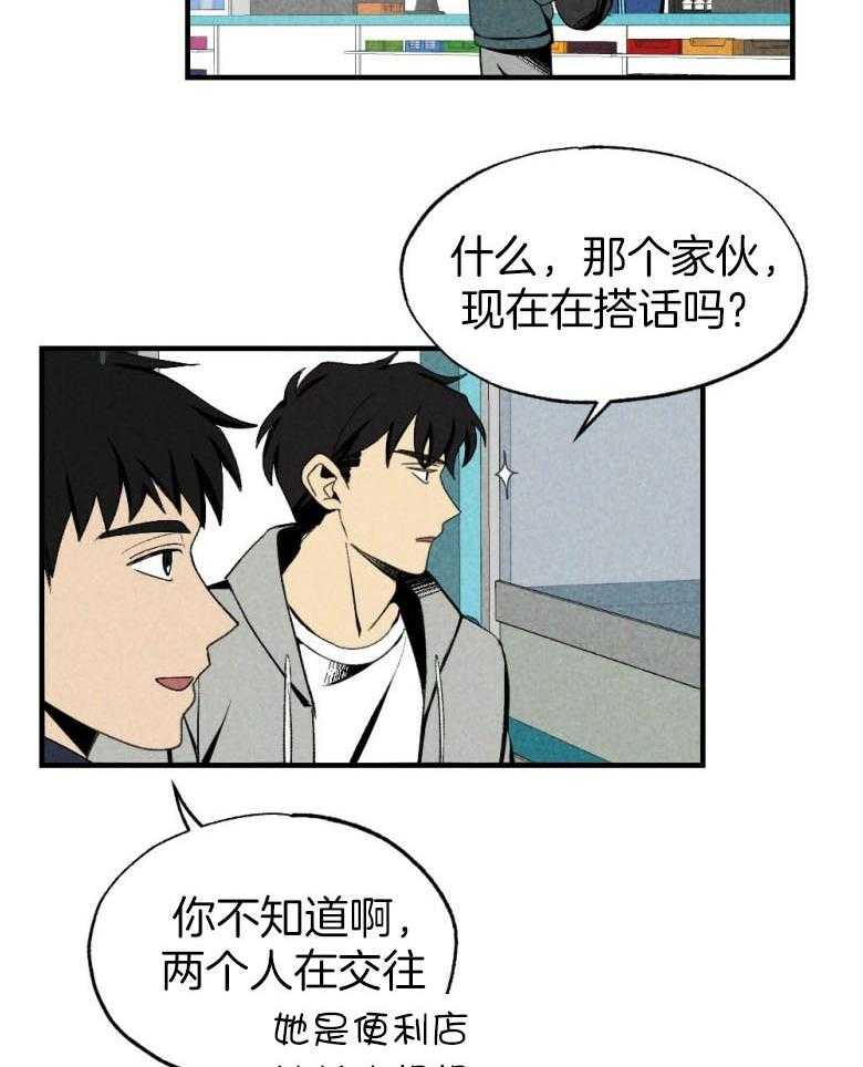 《弟弟总想以下犯上》漫画最新章节第77话 年下的优点免费下拉式在线观看章节第【36】张图片