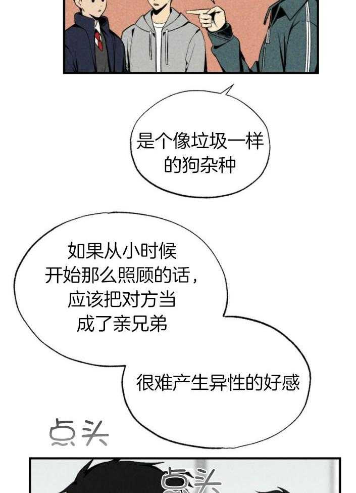 《弟弟总想以下犯上》漫画最新章节第77话 年下的优点免费下拉式在线观看章节第【22】张图片