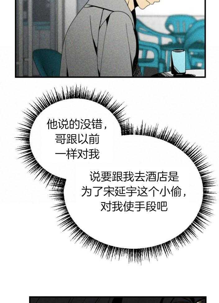 《弟弟总想以下犯上》漫画最新章节第77话 年下的优点免费下拉式在线观看章节第【25】张图片