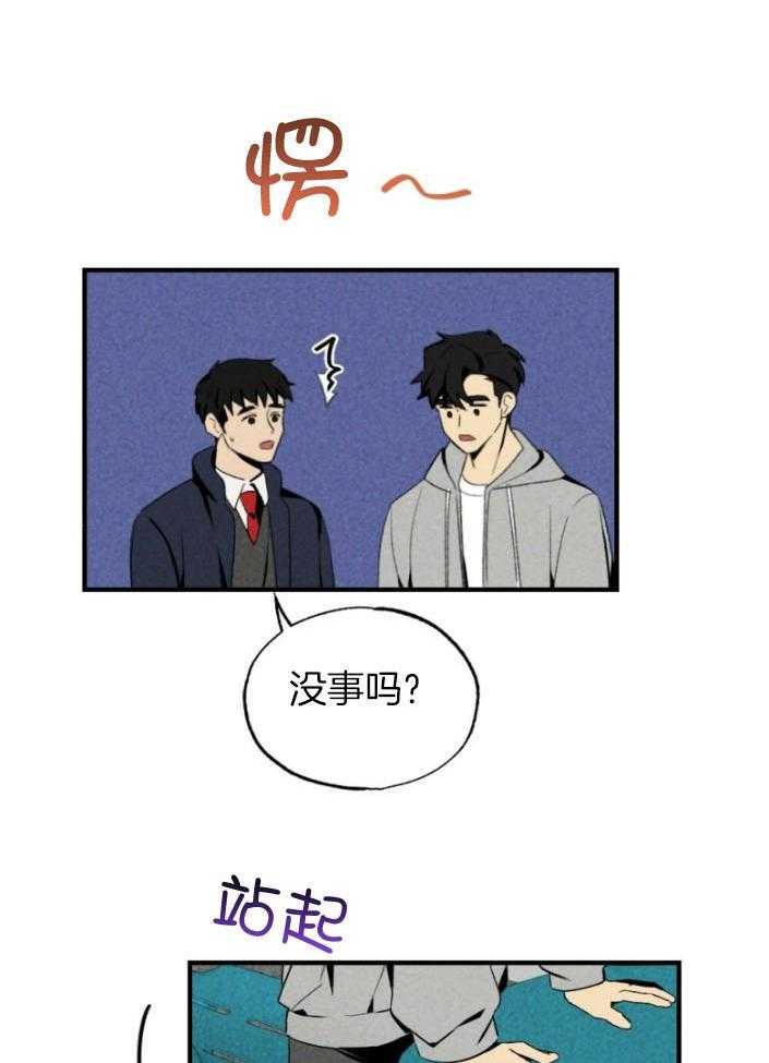 《弟弟总想以下犯上》漫画最新章节第77话 年下的优点免费下拉式在线观看章节第【8】张图片