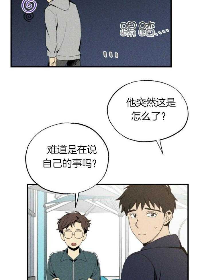 《弟弟总想以下犯上》漫画最新章节第77话 年下的优点免费下拉式在线观看章节第【5】张图片