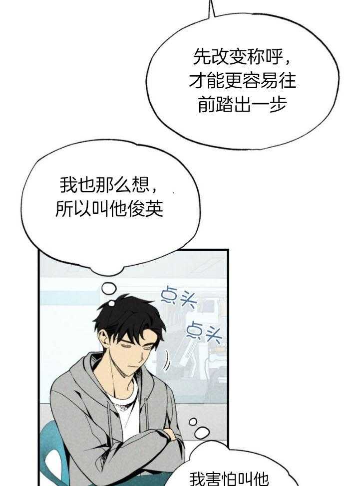 《弟弟总想以下犯上》漫画最新章节第77话 年下的优点免费下拉式在线观看章节第【17】张图片