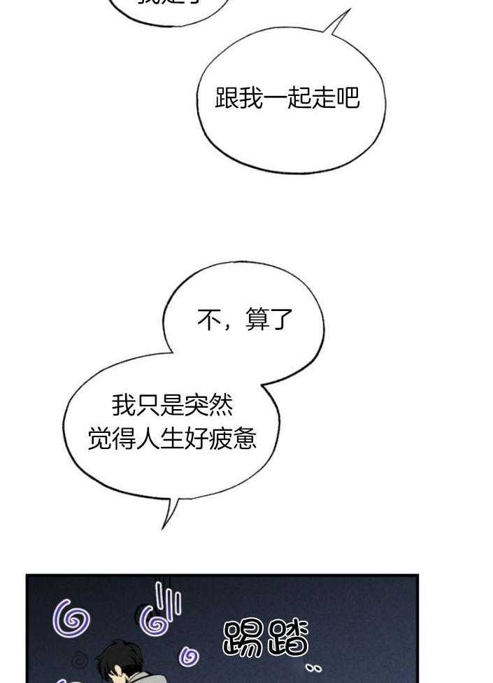 《弟弟总想以下犯上》漫画最新章节第77话 年下的优点免费下拉式在线观看章节第【6】张图片