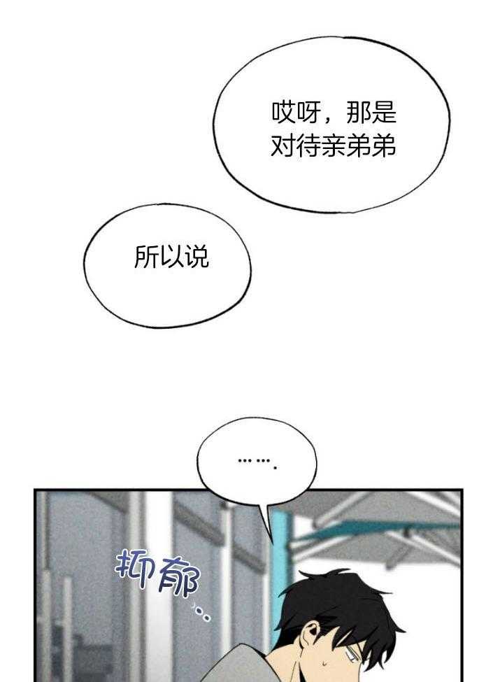 《弟弟总想以下犯上》漫画最新章节第77话 年下的优点免费下拉式在线观看章节第【26】张图片