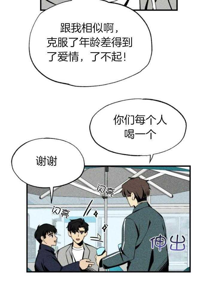 《弟弟总想以下犯上》漫画最新章节第77话 年下的优点免费下拉式在线观看章节第【33】张图片