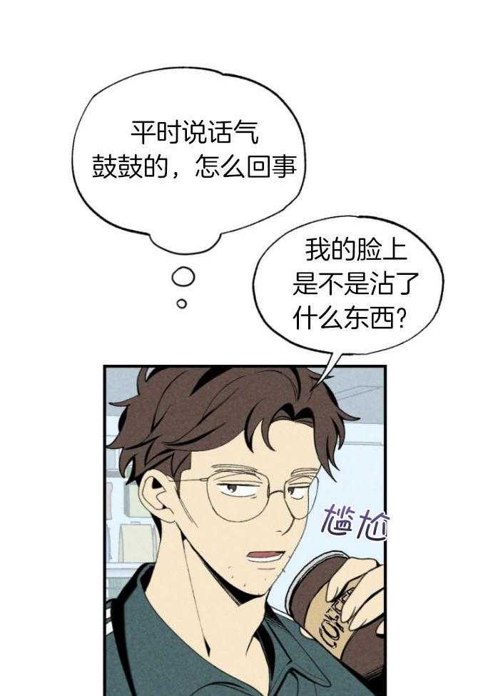 《弟弟总想以下犯上》漫画最新章节第77话 年下的优点免费下拉式在线观看章节第【32】张图片