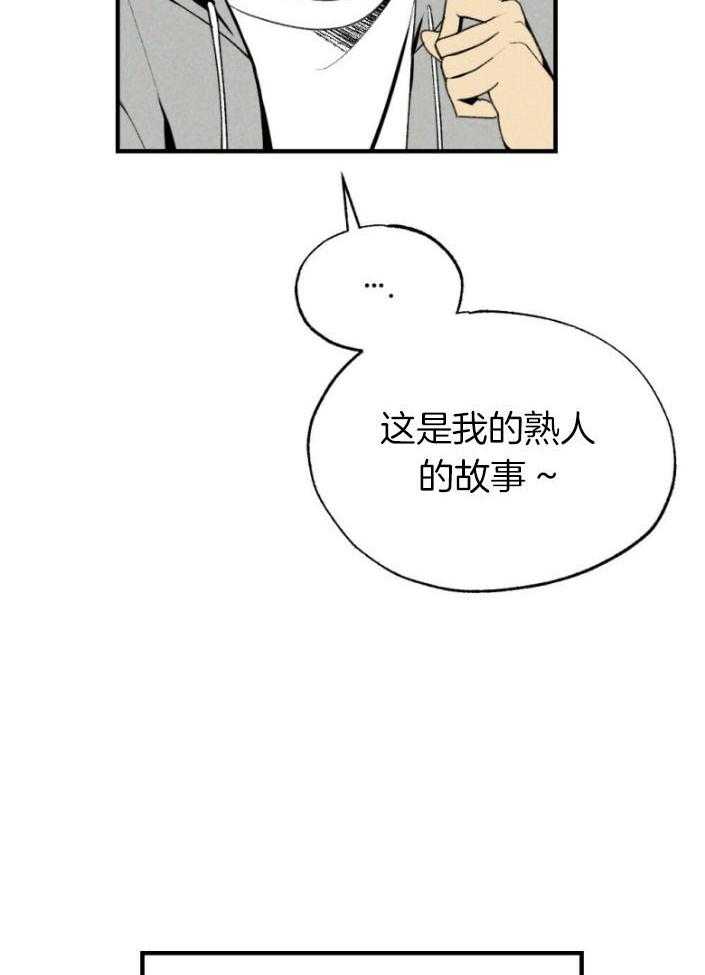 《弟弟总想以下犯上》漫画最新章节第77话 年下的优点免费下拉式在线观看章节第【29】张图片