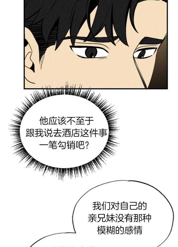 《弟弟总想以下犯上》漫画最新章节第77话 年下的优点免费下拉式在线观看章节第【24】张图片