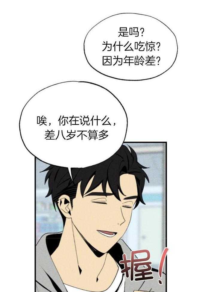 《弟弟总想以下犯上》漫画最新章节第77话 年下的优点免费下拉式在线观看章节第【30】张图片