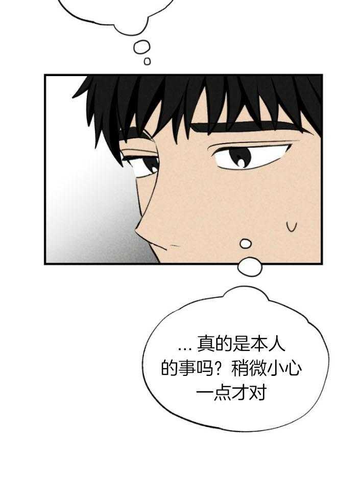 《弟弟总想以下犯上》漫画最新章节第77话 年下的优点免费下拉式在线观看章节第【1】张图片