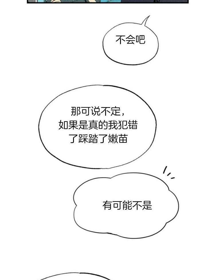 《弟弟总想以下犯上》漫画最新章节第77话 年下的优点免费下拉式在线观看章节第【4】张图片