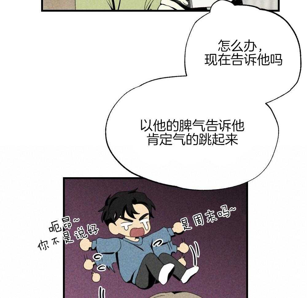 《弟弟总想以下犯上》漫画最新章节第78话 不要开门免费下拉式在线观看章节第【25】张图片