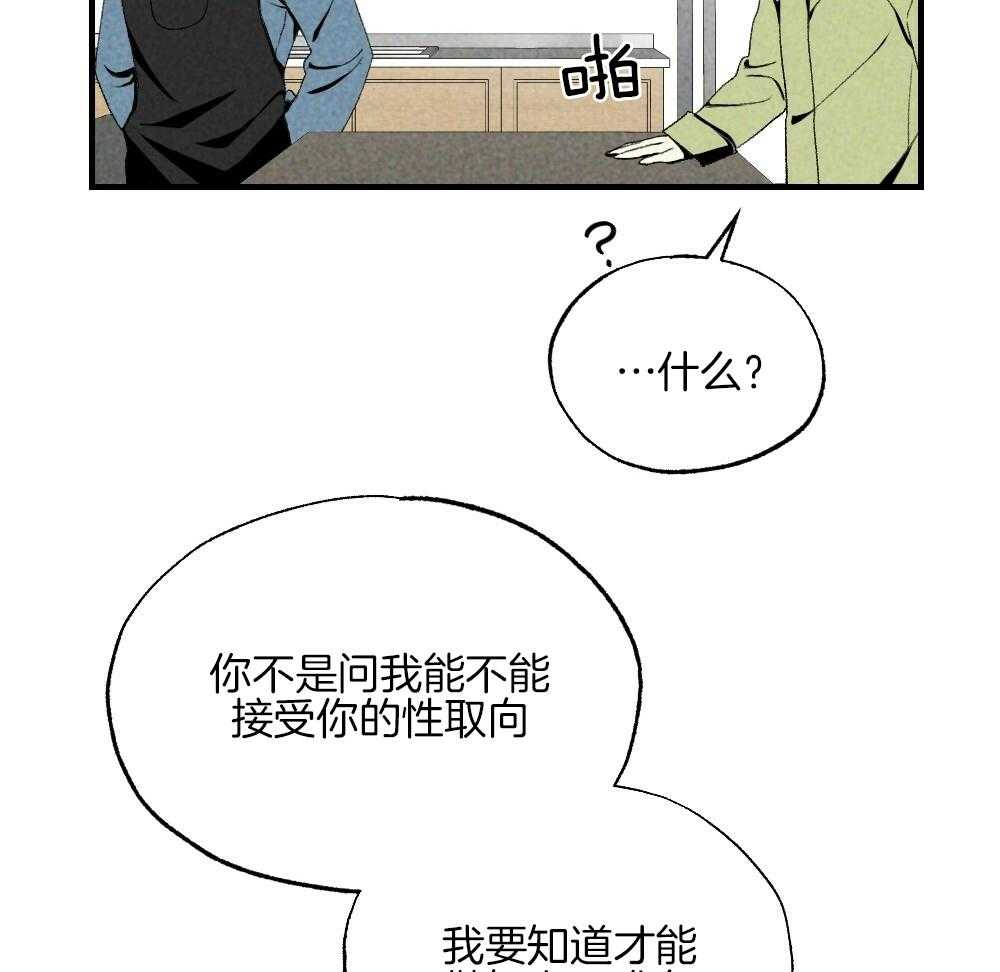 《弟弟总想以下犯上》漫画最新章节第78话 不要开门免费下拉式在线观看章节第【22】张图片