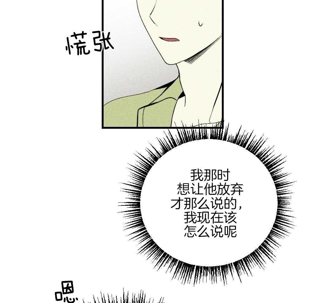 《弟弟总想以下犯上》漫画最新章节第78话 不要开门免费下拉式在线观看章节第【20】张图片