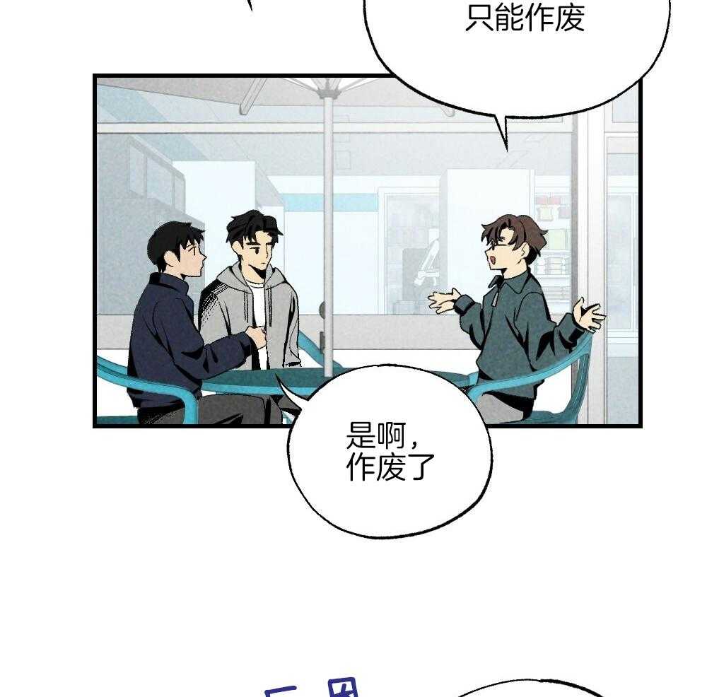 《弟弟总想以下犯上》漫画最新章节第78话 不要开门免费下拉式在线观看章节第【52】张图片