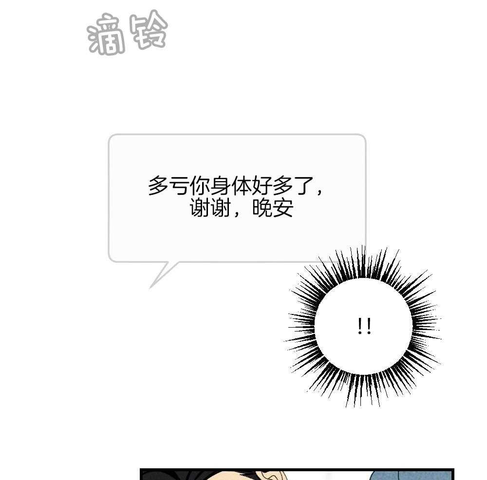 《弟弟总想以下犯上》漫画最新章节第78话 不要开门免费下拉式在线观看章节第【49】张图片