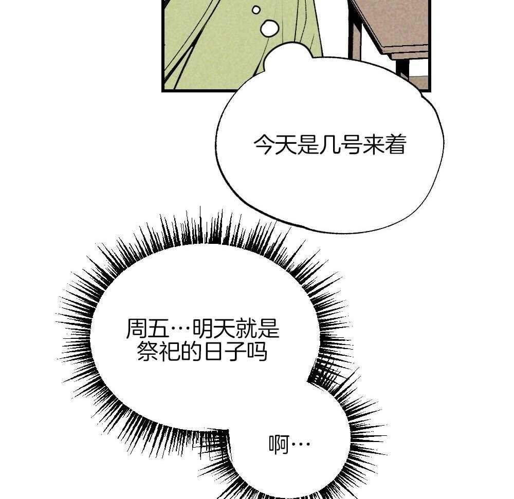 《弟弟总想以下犯上》漫画最新章节第78话 不要开门免费下拉式在线观看章节第【27】张图片