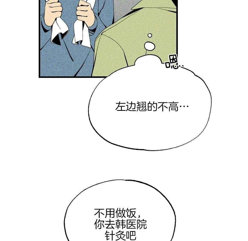 《弟弟总想以下犯上》漫画最新章节第78话 不要开门免费下拉式在线观看章节第【30】张图片