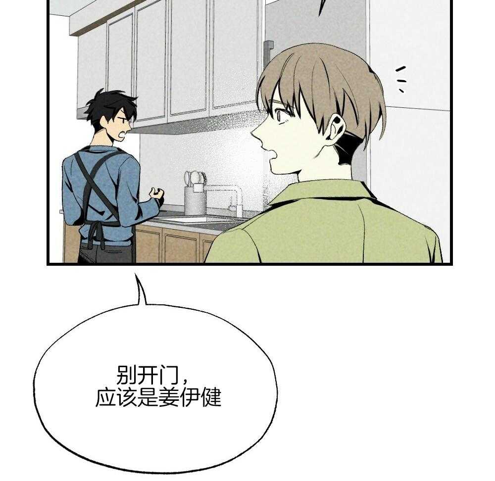 《弟弟总想以下犯上》漫画最新章节第78话 不要开门免费下拉式在线观看章节第【13】张图片