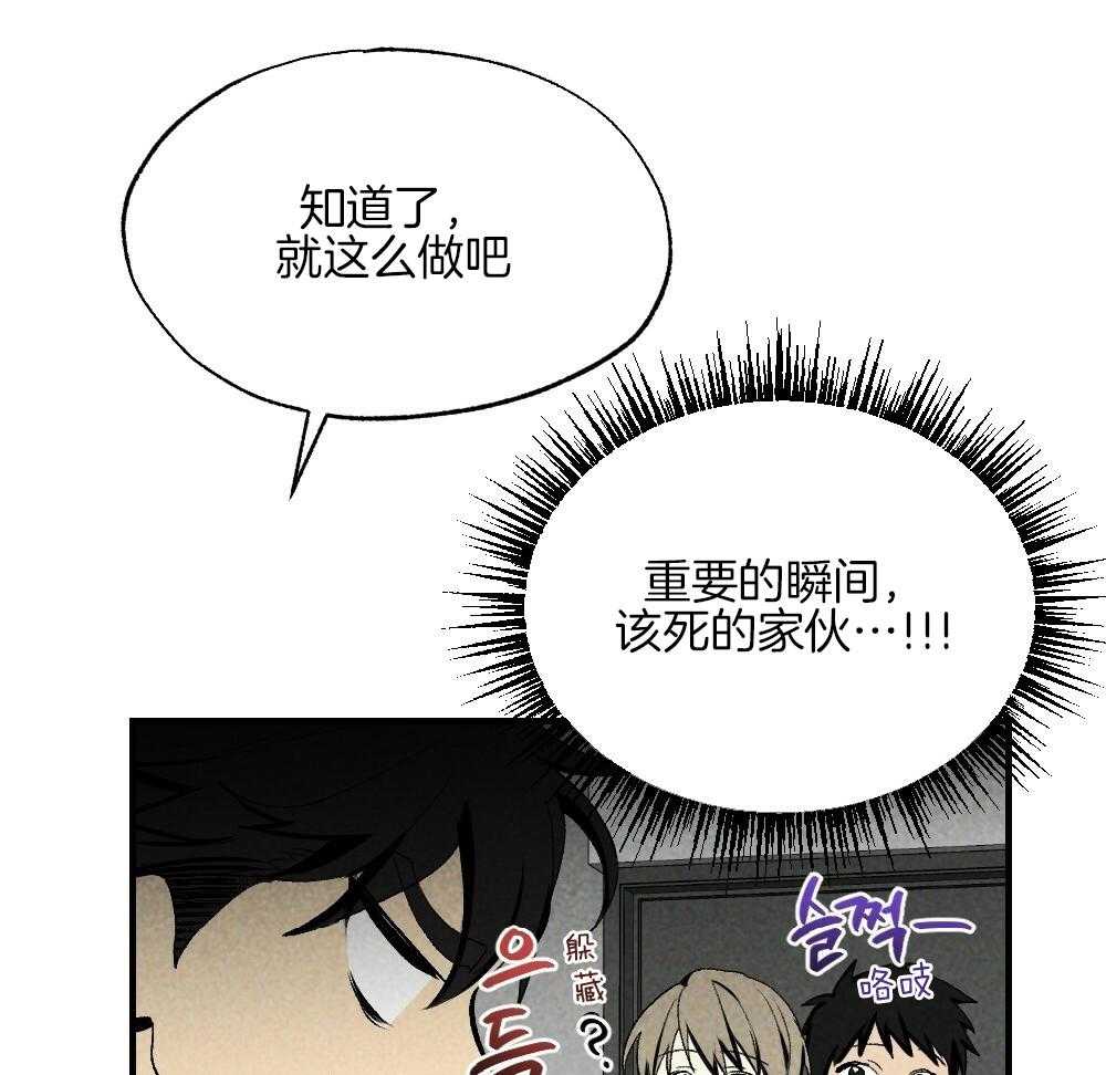 《弟弟总想以下犯上》漫画最新章节第78话 不要开门免费下拉式在线观看章节第【2】张图片