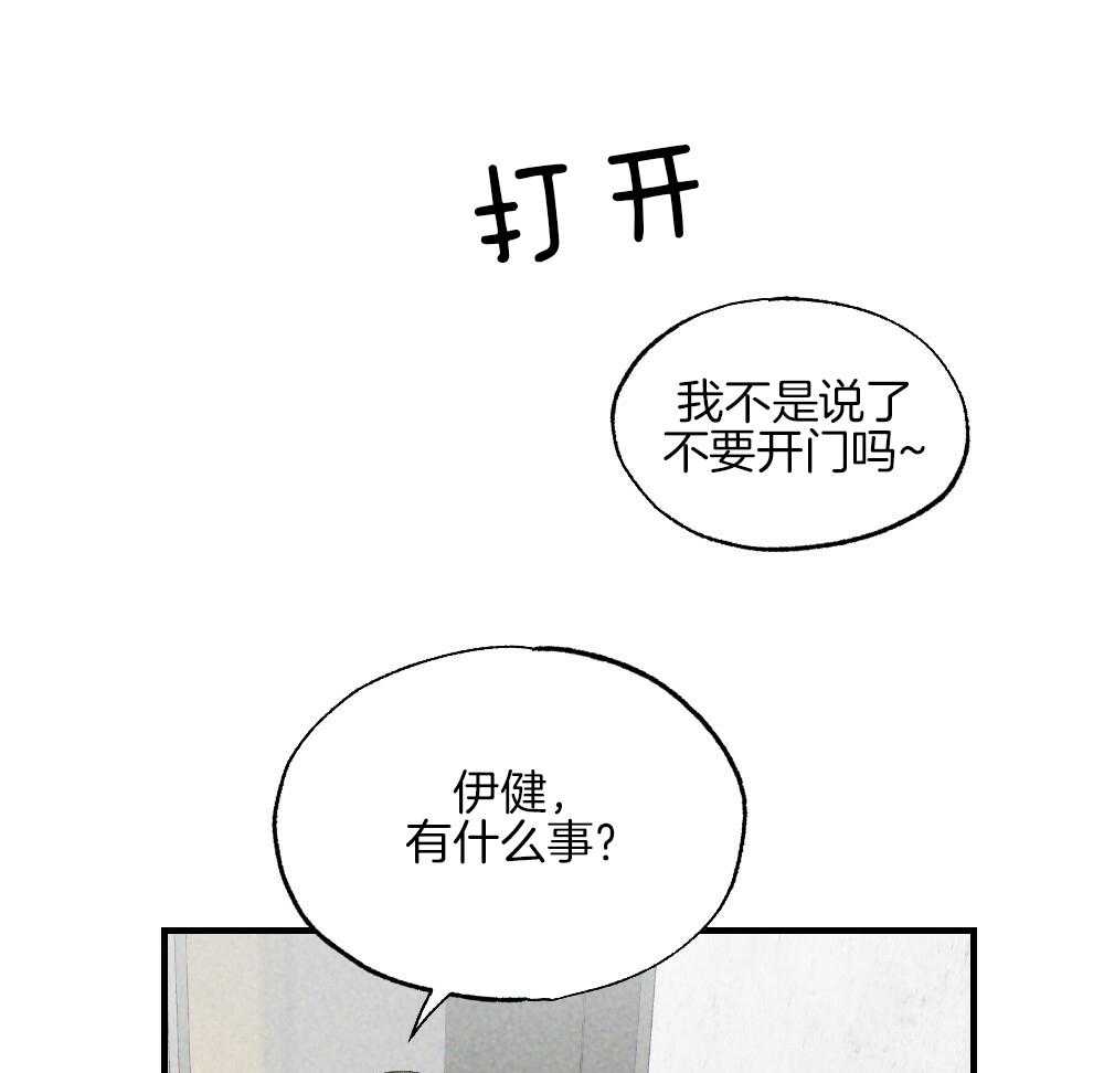 《弟弟总想以下犯上》漫画最新章节第78话 不要开门免费下拉式在线观看章节第【12】张图片