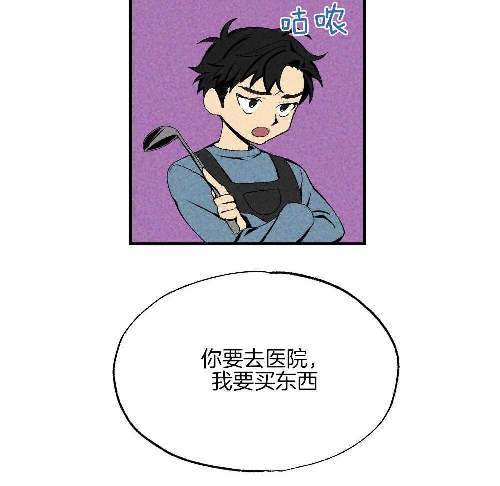 《弟弟总想以下犯上》漫画最新章节第78话 不要开门免费下拉式在线观看章节第【3】张图片