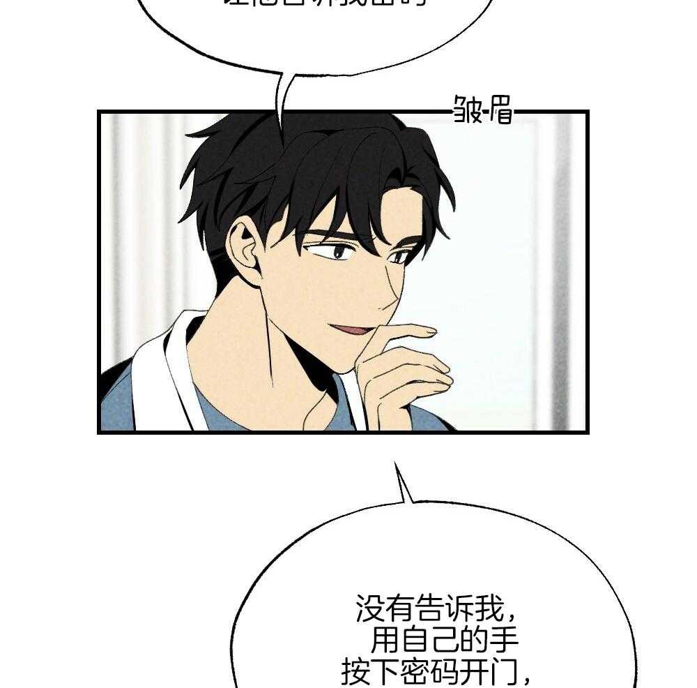 《弟弟总想以下犯上》漫画最新章节第78话 不要开门免费下拉式在线观看章节第【34】张图片