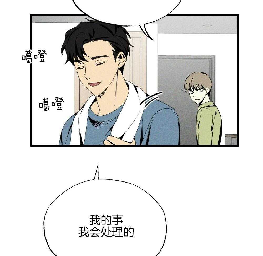 《弟弟总想以下犯上》漫画最新章节第78话 不要开门免费下拉式在线观看章节第【29】张图片