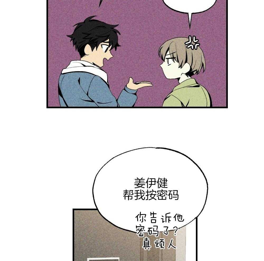 《弟弟总想以下犯上》漫画最新章节第78话 不要开门免费下拉式在线观看章节第【36】张图片