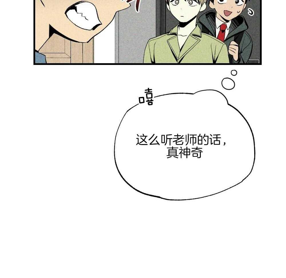 《弟弟总想以下犯上》漫画最新章节第78话 不要开门免费下拉式在线观看章节第【1】张图片